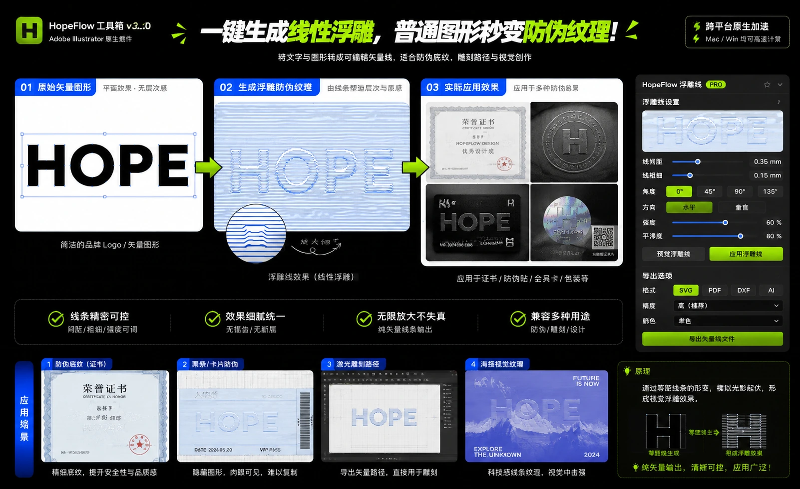矢量图形从平面轮廓到木质与金属浮雕效果的转换